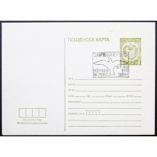 Philatelic Exhibition - Varna