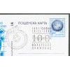 Centenary of Bulgarian Philatelic Movement