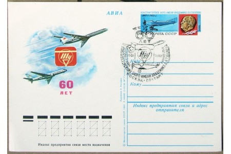 60 Years Tupolev Aircraft Company