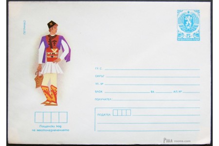 National Costumes - Petrich