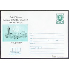 Centenary of the Bulgarian State Railways - Varna Station