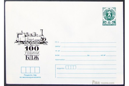 Centenary of the Bulgarian State Railways