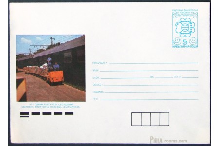 110 Years Bulgarian Communications - Railway Mail Service