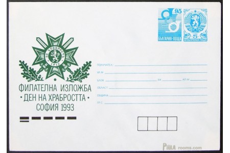 Philatelic Exhibition "Bravery Day" - Sofia '93