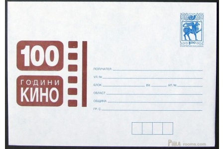 Centenary of the Cinema