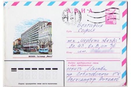 Hotel Minsk, Moscow