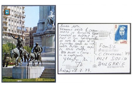 Cervantes Monument, Madrid 1979