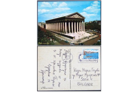 La Madeleine, Paris 1977