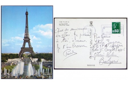 Eiffel Tower 1976