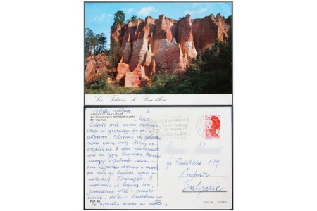 Cliffs of Roussillon