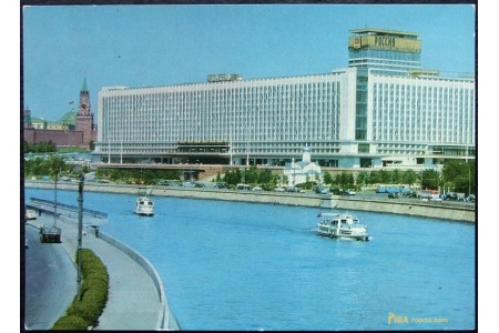 Rossiya Hotel - Moscow 1972