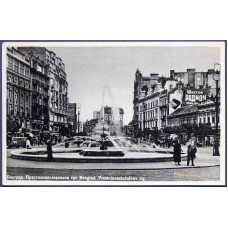 Prestolonaslednikov Square - Belgrade