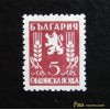 Bulgarian Back of the Book stamps 1915-51