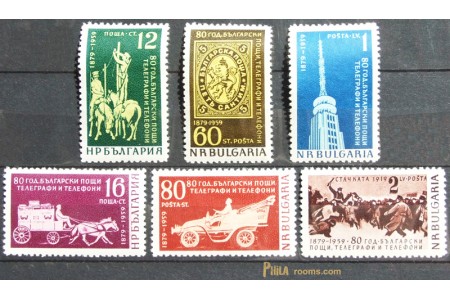 80 Years Bulgarian Postal Services