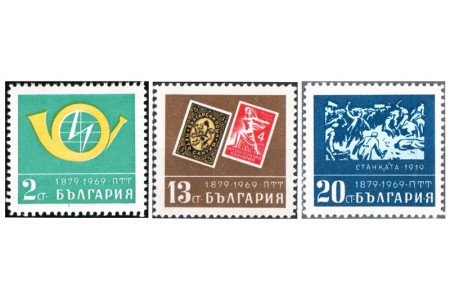 90 Years Bulgarian Post Offices