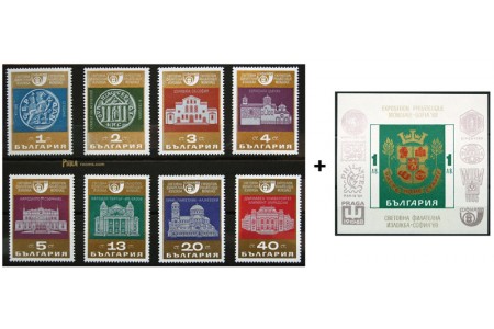 World Philatelic Exhibition Sofia'69 - Sofia through the Centuries