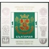 World Philatelic Exhibition Sofia'69 - Sofia through the Centuries