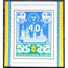 International Stamp Exhibition STOCKHOLMIA '74