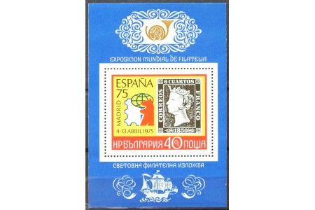 World Philatelic Exhibition Spain '75