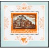 International Philatelic Exhibition BALKANPHILA '75