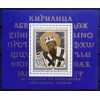 Bulgarian Icons and Frescoes (Lot 1966-96)