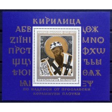 Saint Cyril the Philosopher