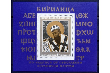 Saint Cyril the Philosopher