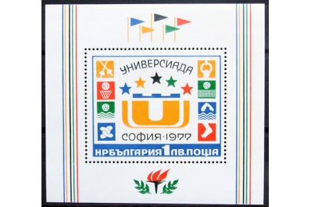 Student Games UNIVERSIADA - Sofia '77