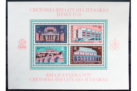 World Philatelic Exhibitions - Praga '78 / Philaserdica '79 