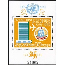 25 Years Bulgaria in UN