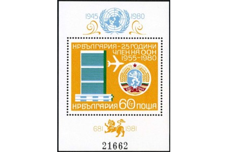 25 Years Bulgaria in UN