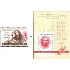 Centenary of the Mendeleev's Periodic table