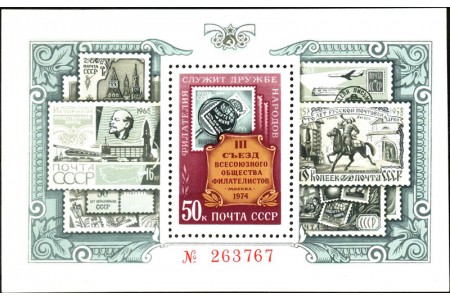 3rd All-Union Philatelic Congress